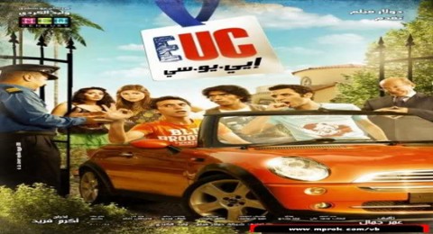 اي يو سي EUC